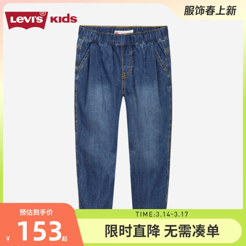 Levis李维斯儿童装男童长裤2026夏季新款中大童薄款牛仔裤休闲裤