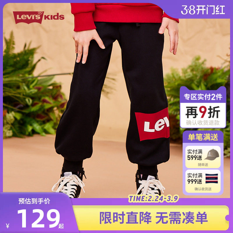 李维斯儿童装男童运动裤春秋新款女童长裤子中大童薄款经典卫裤潮