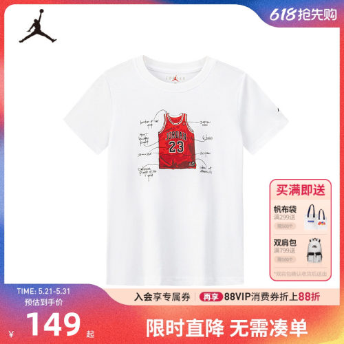 Jordan儿童短袖T恤新品上市