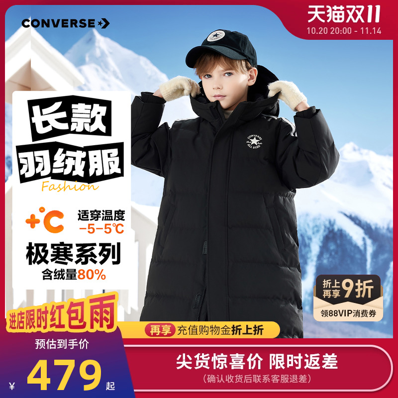 匡威儿童羽绒服新品上市