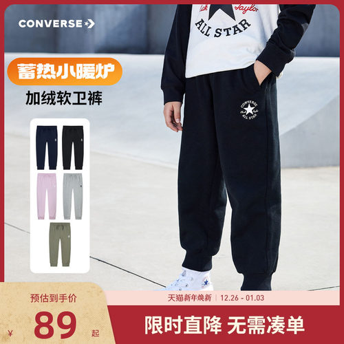 匡威男女童春秋长裤运动裤