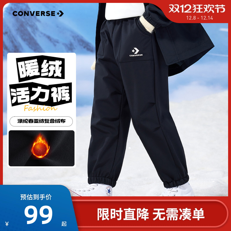 匡威儿童长裤新品上市