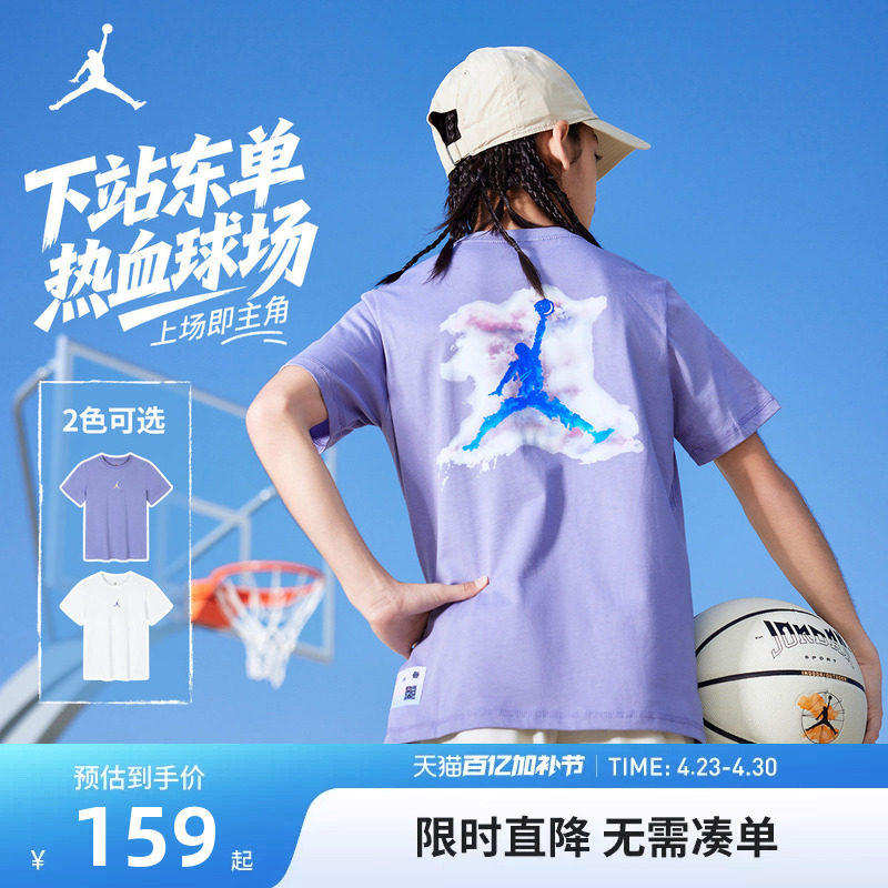 【东单系列】JORDAN儿童装男童短袖T恤夏季中大童运动上衣女夏装