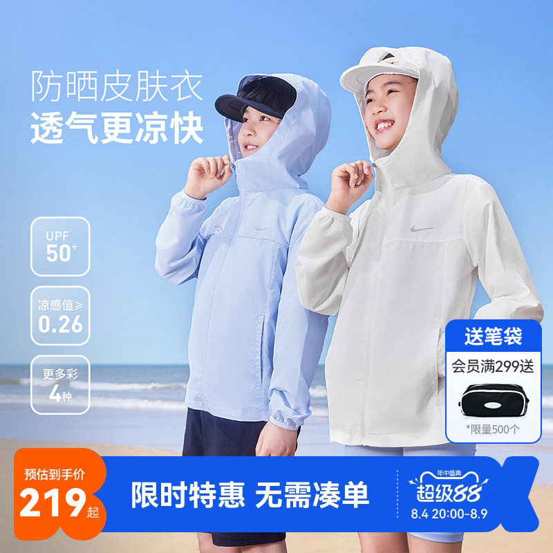 Nike 3brand儿童防晒衣男童凉感外套皮肤衣夏季女童大童遮阳风衣