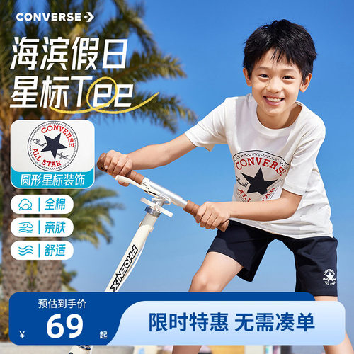 匡威夏季儿童短袖t恤纯棉