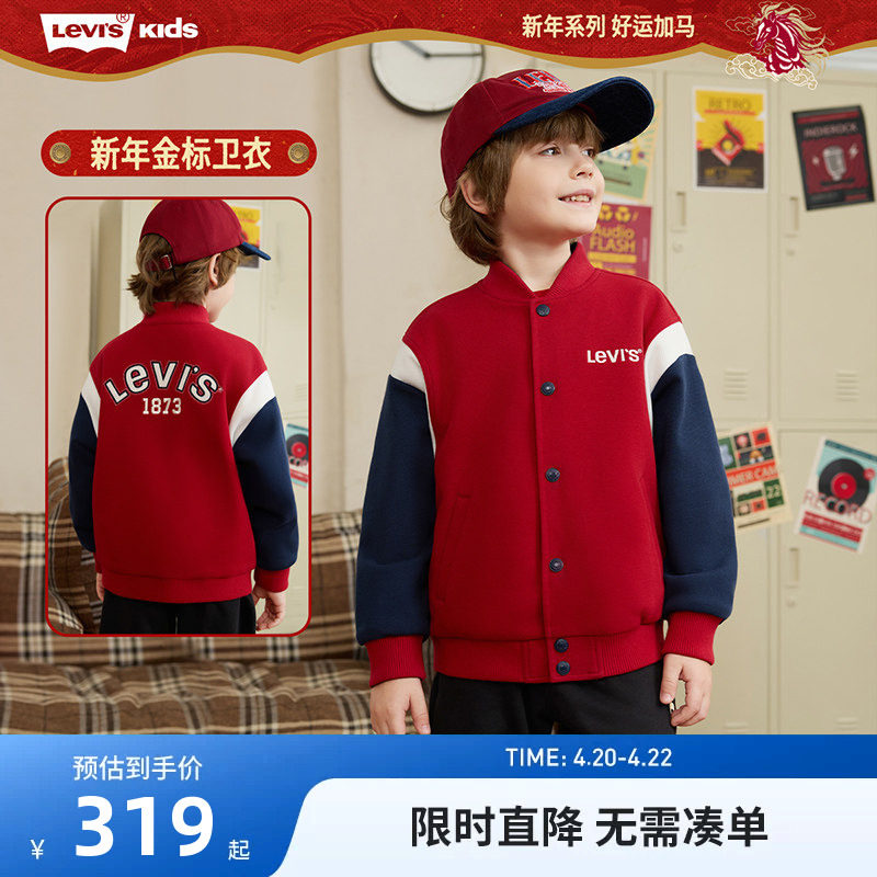 李维斯童装儿童夹克男童女童棒球服2026新款中大童时尚外套春装潮