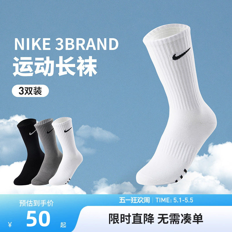 Nike 3brand学生袜子男女童运动袜长袜2026夏季新款透气薄款棉袜