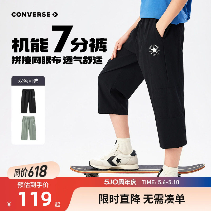 匡威童装男童短裤7分裤儿童裤子2026夏季新款男生运动透气休闲裤