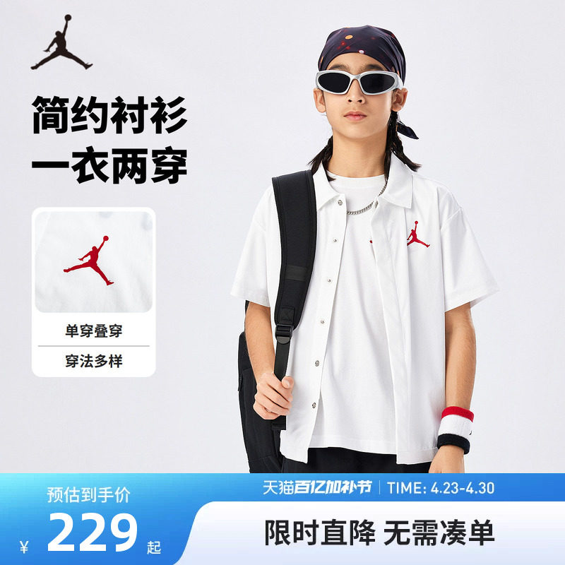 JORDAN童装儿童中大童短袖衬衫男童夏季学院风上衣夏装JD2422055