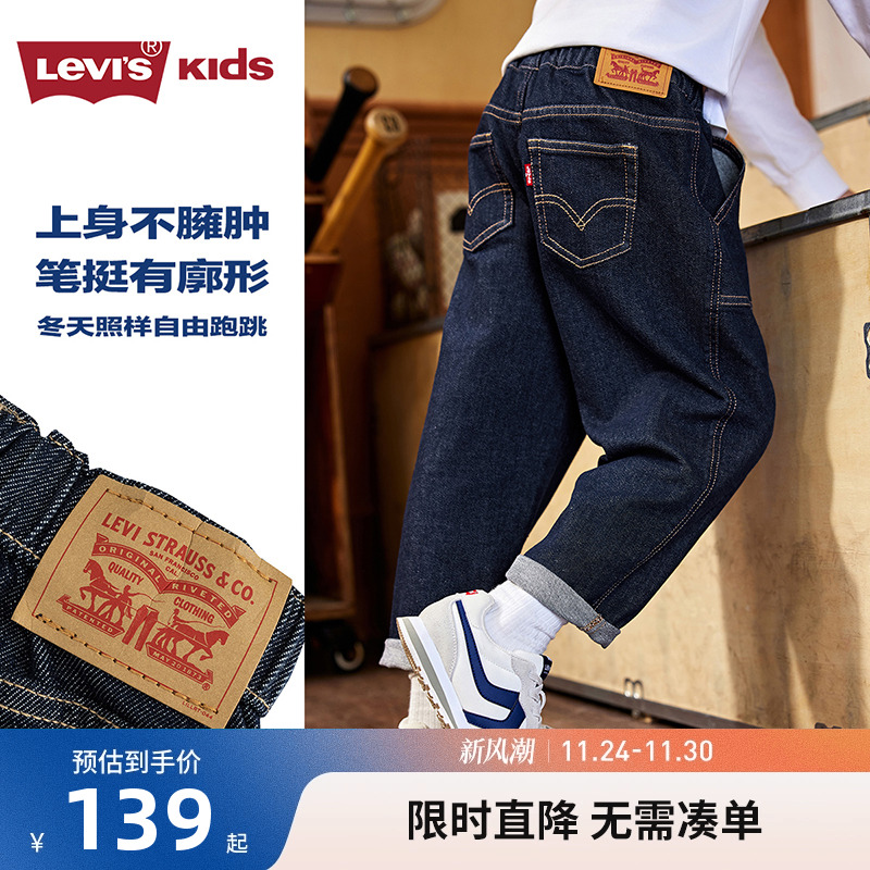 儿童裤子牛仔裤李维斯新品上市
