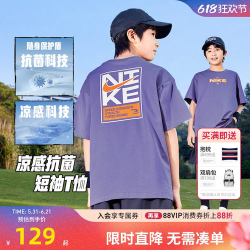 Nike3brand儿童短袖T恤新品上市