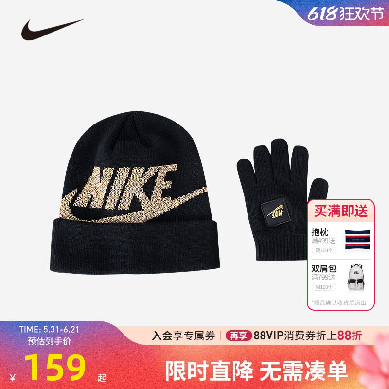 Nike儿童装男童女童冷帽手套2件套2025冬季新款保暖帽子NY2143012
