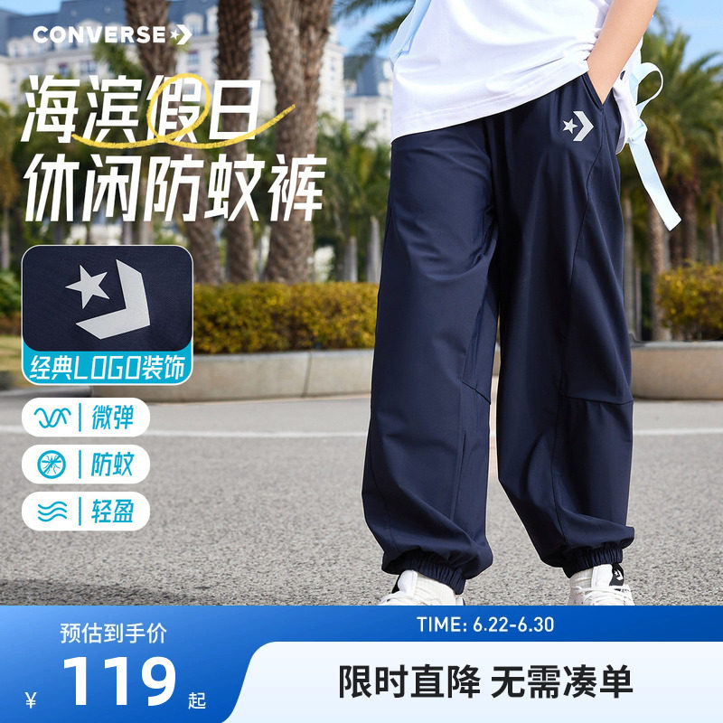 匡威儿童裤子长裤防蚊裤新品