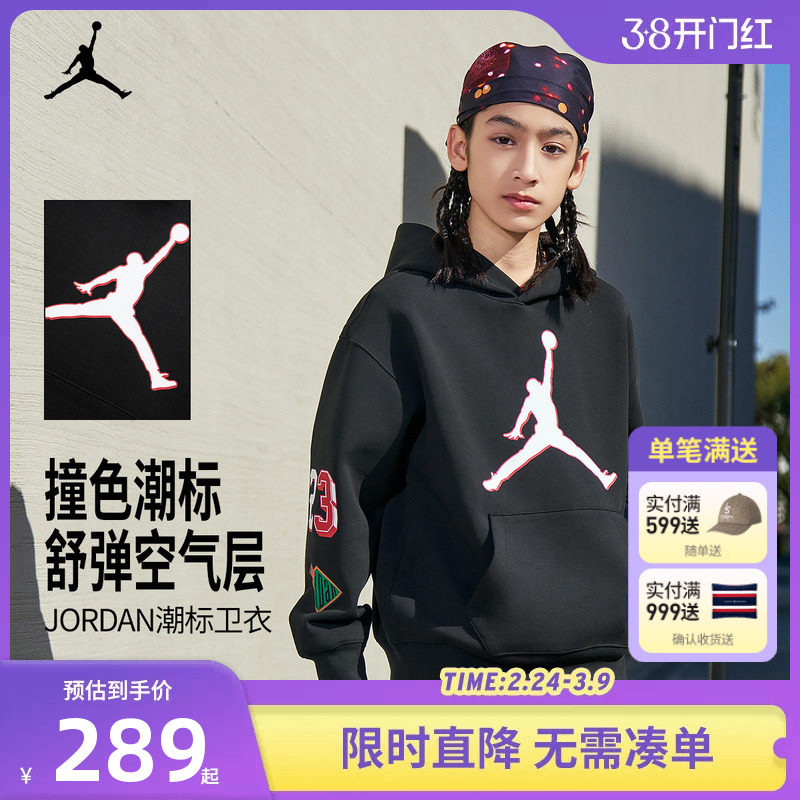 Jordan童装儿童卫衣男女童2026春季新款学生长袖运动篮球上衣潮服