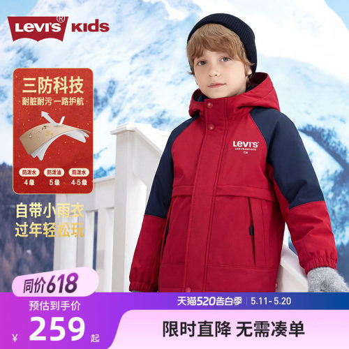 李维斯儿童风衣新品上市