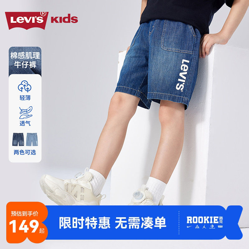 李维斯儿童短裤新品上市