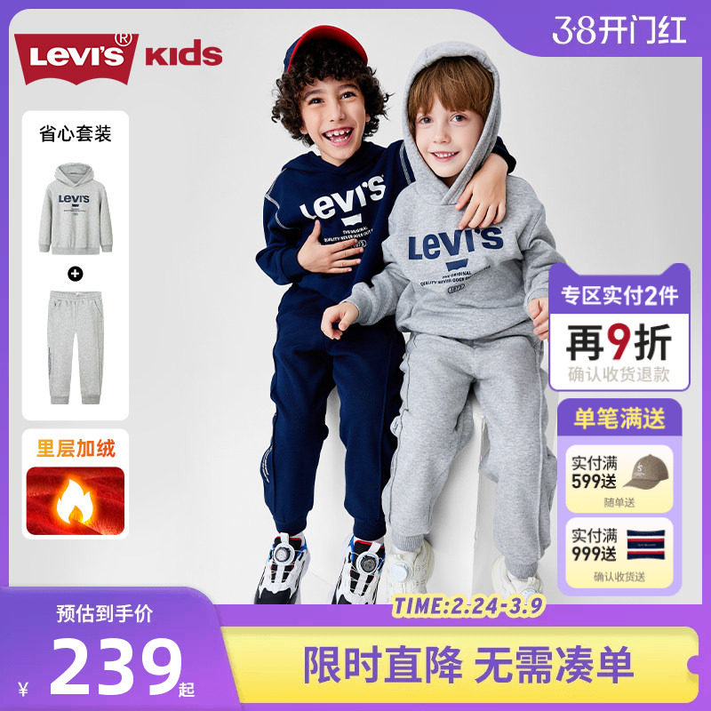 李维斯儿童装男童冬季套装2026新款卫衣长裤加绒运动上衣裤子男孩