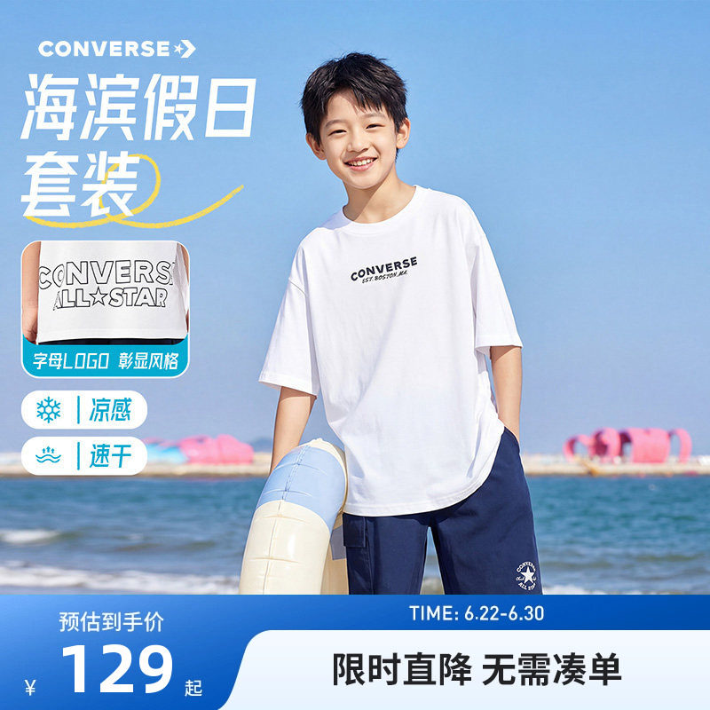 匡威儿童套装新品上市