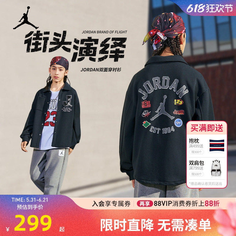 JORDAN童装儿童长袖衬衫2026春款男童中大童上衣外套潮JD2512172