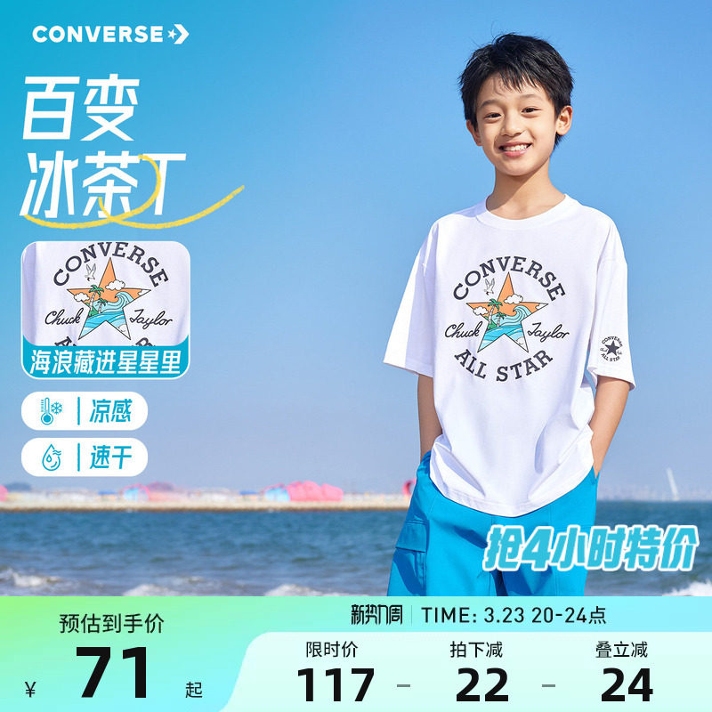 【速干凉感男童T恤】匡威儿童短袖夏季2026新款中大童上衣半袖潮