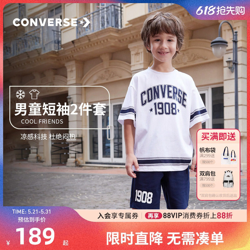 匡威儿童装2026夏季新款男童休闲套装短袖T恤短裤两件套中大童潮T