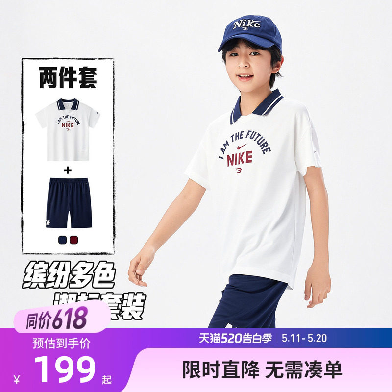 Nike 3brand儿童童装男童短袖polo短裤两件夏季运动休闲N32622266