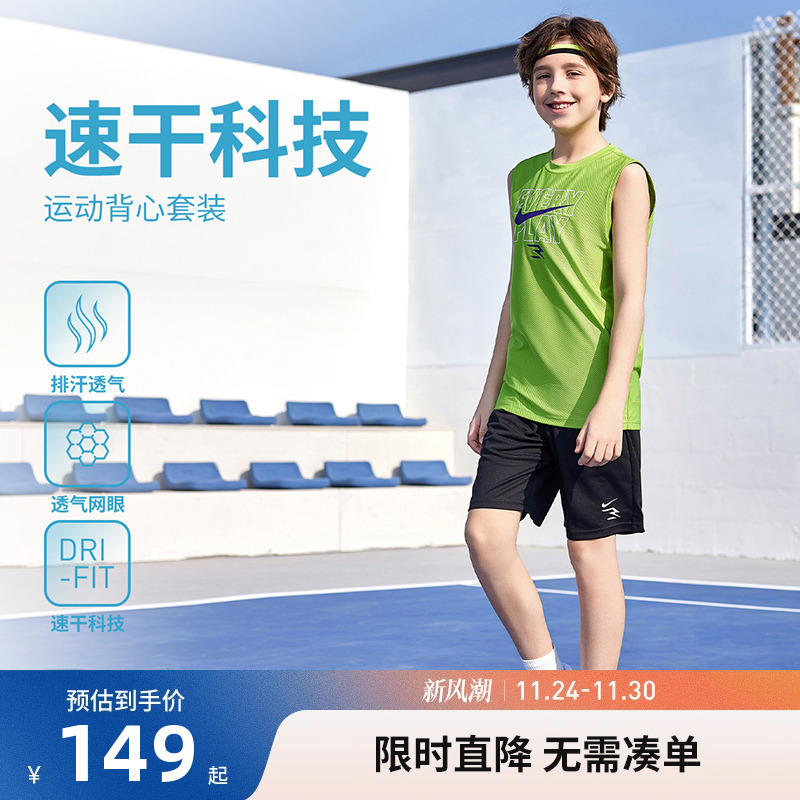 Nike 3brand儿童套装男童夏季背心T恤短裤两件套运动装N32522332