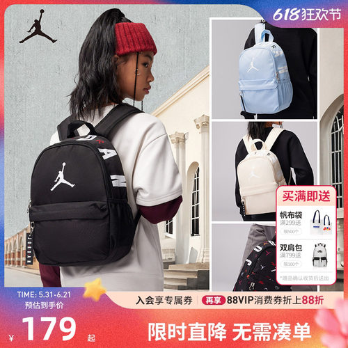 双肩包Jordan新品上市