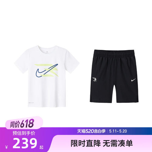Nike 3brand童装男童套装夏季儿童短袖T短裤两件套夏装N32522035