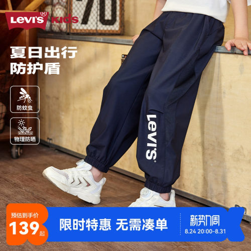 李维斯儿童裤子防蚊裤新品上市