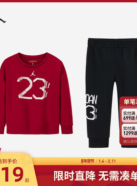 JORDAN童装儿童套装春季新品男童宝宝卫衣长裤2件套长袖JD2512166
