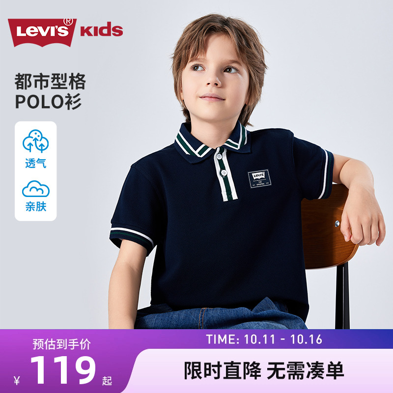 短袖童装Levi’s新品上市