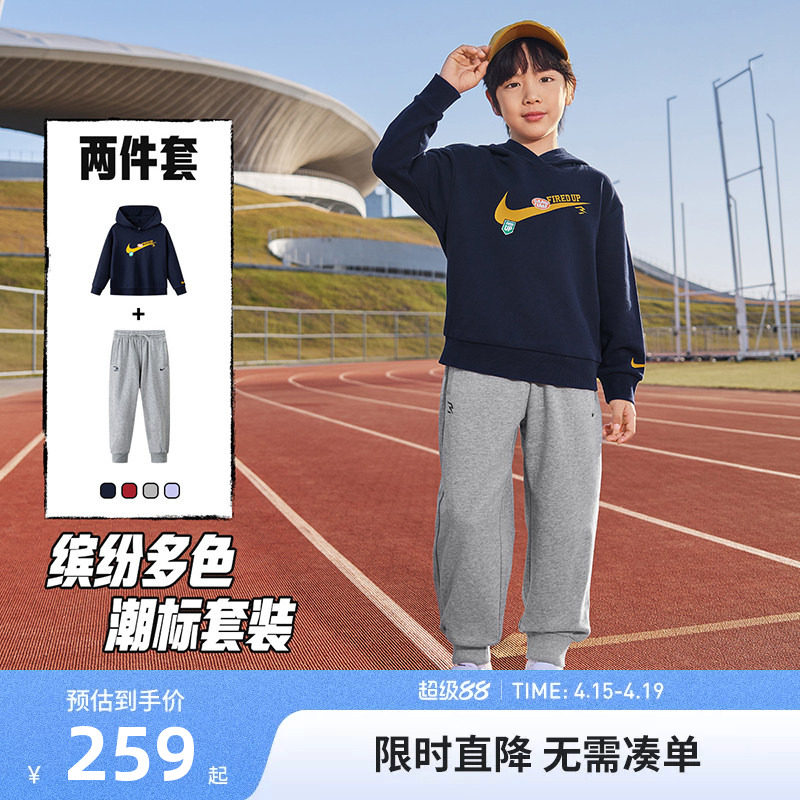 NIKE 3BRAND童装男女童套装运动2件套儿童中大童卫衣卫裤休闲童装