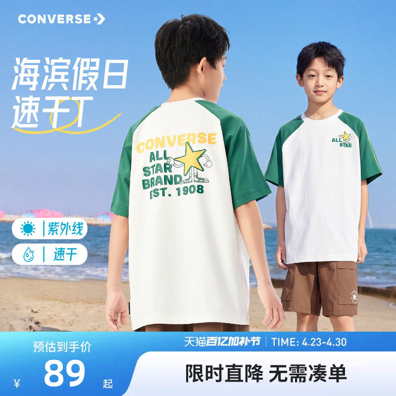 匡威【速干防晒T恤】儿童短袖男生夏装2026夏季新款上衣半袖童装