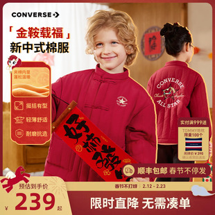 匡威童装儿童棉服男童女童过年衣服2026新款新中式红色拜年服外套