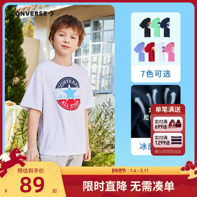 匡威儿童装男童短袖T恤冰丝速干2025新款夏季女童夏装中大童半袖t