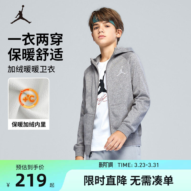 Jordan儿童装男童卫衣开衫加绒2025冬季新款上衣运动女童休闲外套