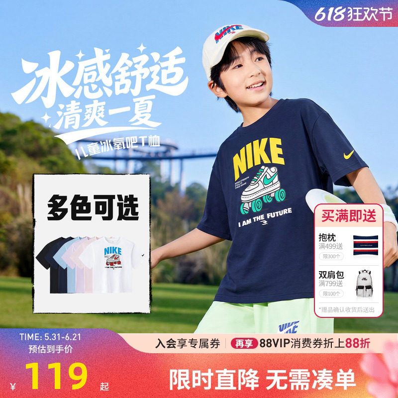 Nike3brand儿童短袖新品上市