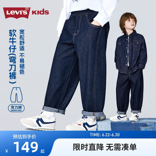 李维斯儿童牛仔裤新品上市