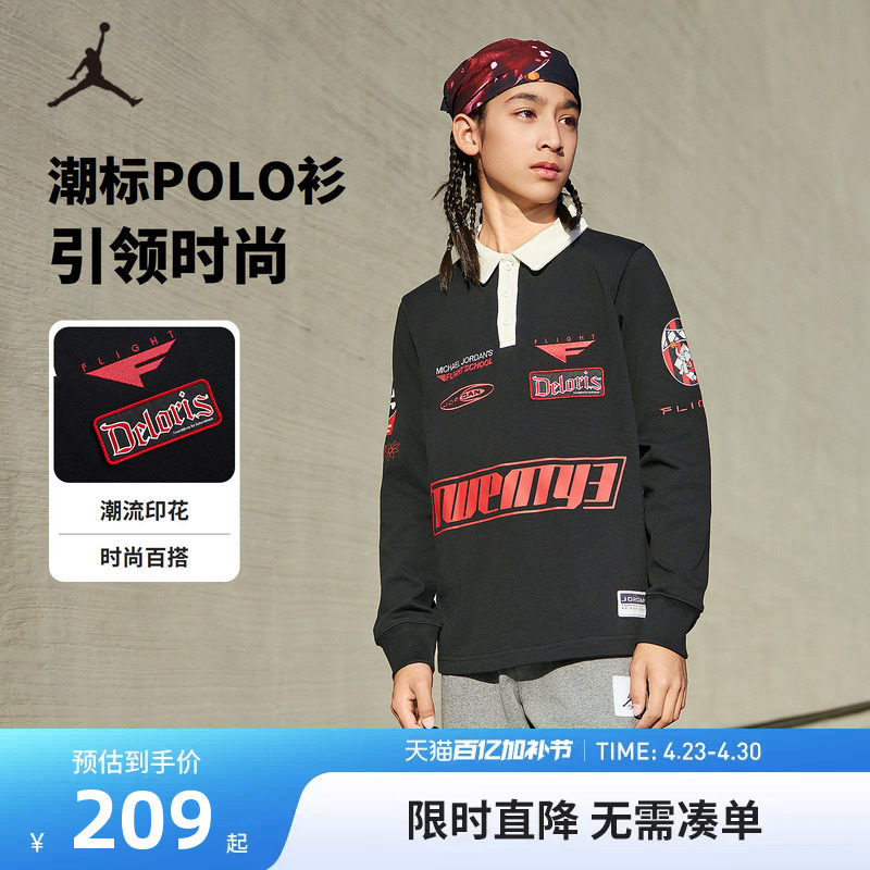 JORDAN童装儿童长袖t恤男童polo领上衣春秋装打底衫全棉JD2512072