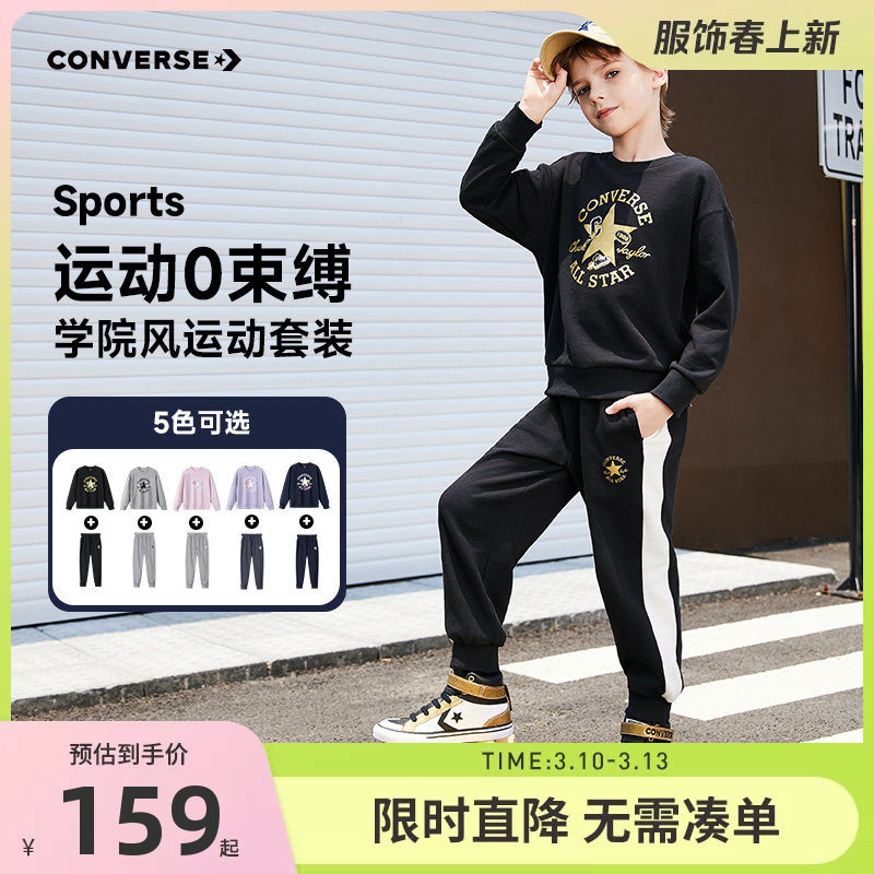 匡威儿童套装男童女童卫衣长裤2件2025秋季新款童装运动上衣裤子