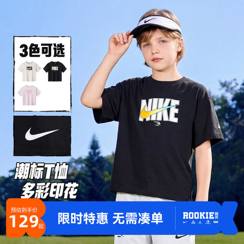 Nike3brand儿童短袖T恤新品上市