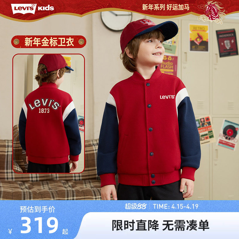 李维斯童装儿童夹克男童女童棒球服2026新款中大童时尚外套春装潮