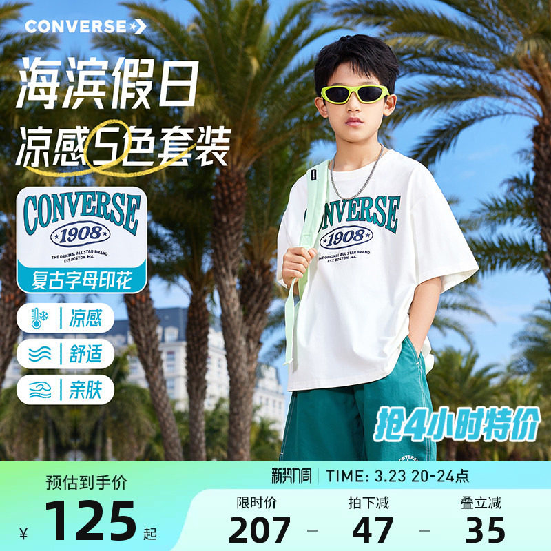 匡威童装男童速干套装夏装2026夏季新款儿童短袖短裤运动两件套潮