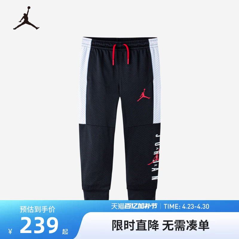 Jordan童装儿童长裤男童运动裤中大童裤子夏季网眼透气休闲卫裤潮