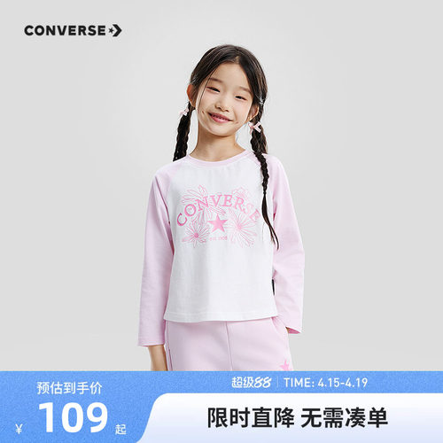 匡威儿童长袖T恤新品上市