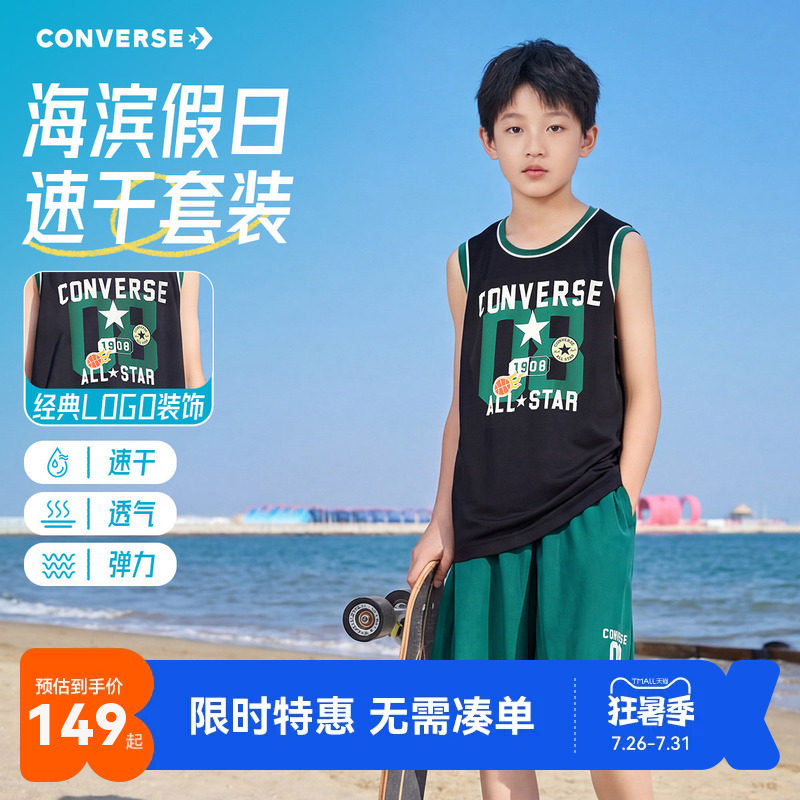 匡威儿童背心套装新品上市