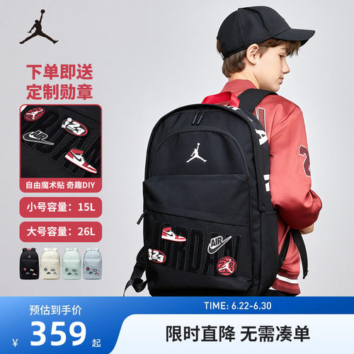Jordan儿童双肩包可拆卸魔术贴