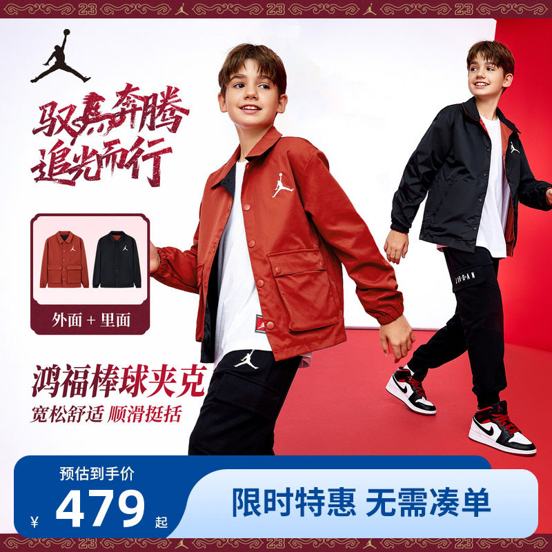 【双面穿】Jordan儿童装男童夹克2026春秋新款薄款外套春装拜年服