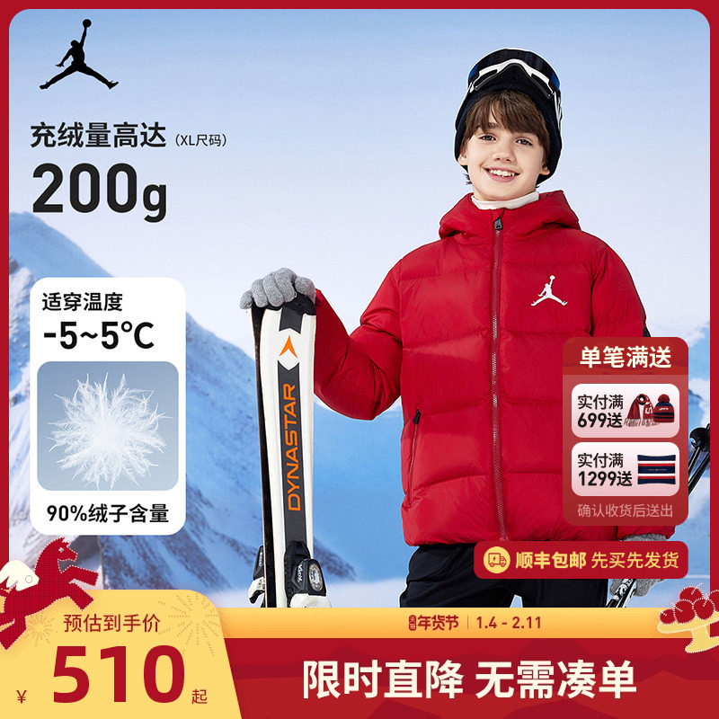 Jordan童装儿童羽绒服男女童2025冬季新款加厚保暖外套JD